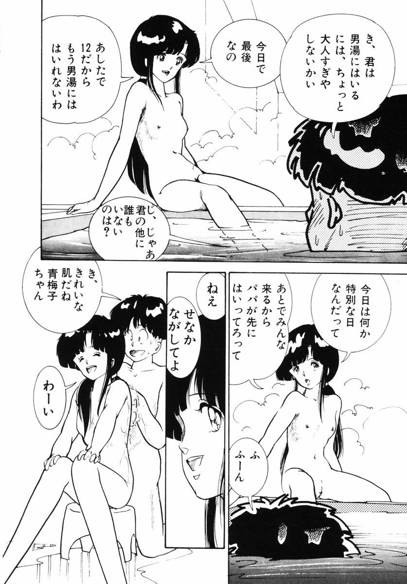 [森山塔(山本直樹)] 準子さんの肖像