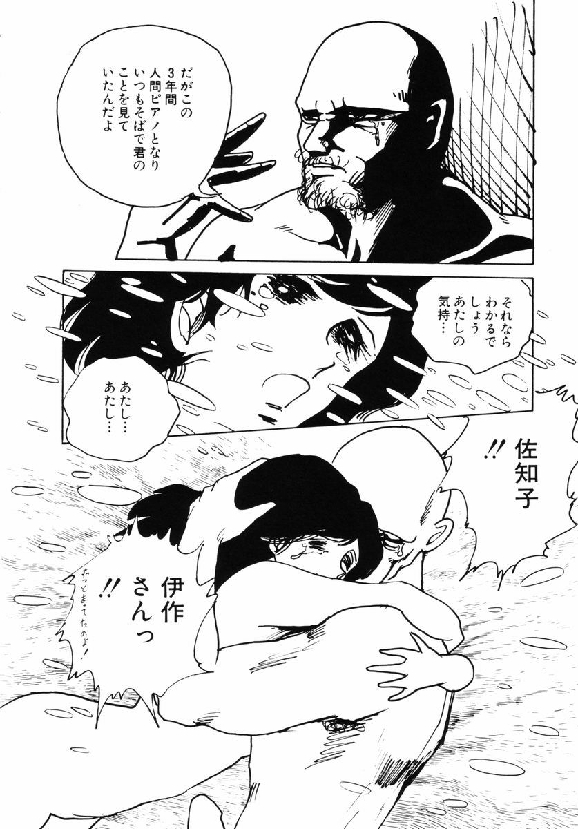 [森山塔(山本直樹)] 準子さんの肖像