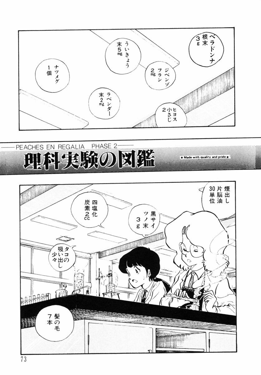 [森山塔(山本直樹)] 準子さんの肖像