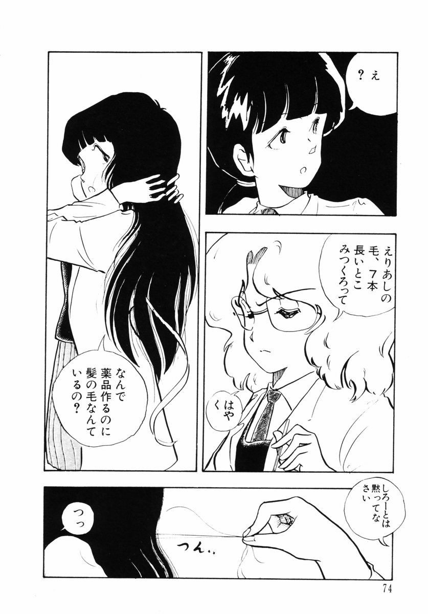 [森山塔(山本直樹)] 準子さんの肖像