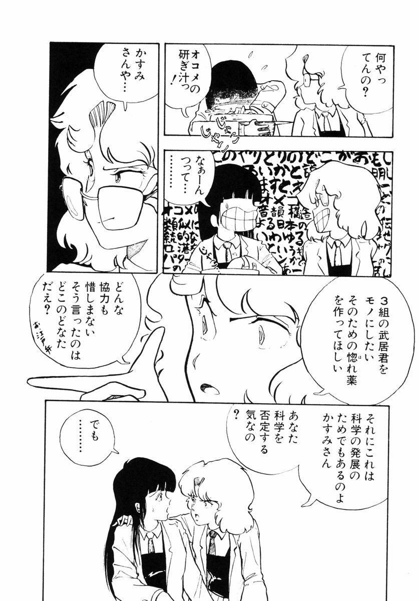 [森山塔(山本直樹)] 準子さんの肖像