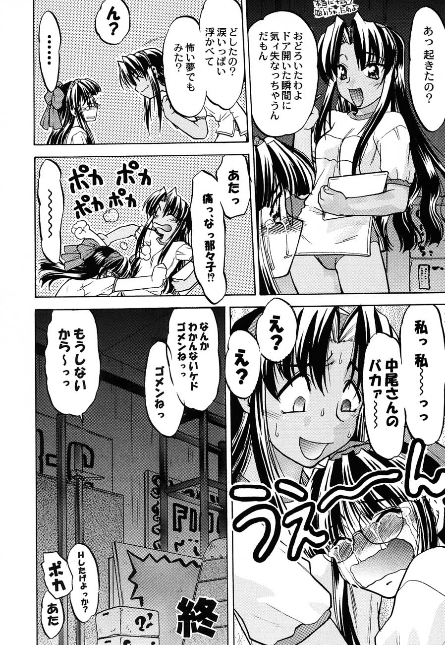 (C62) [甲冑娘 (よろず)] 私立三絃堂学園購買部6號