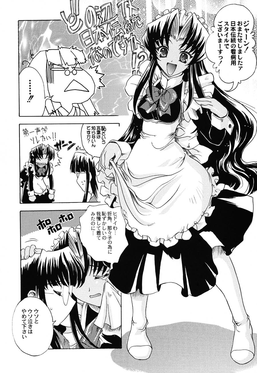 (C62) [甲冑娘 (よろず)] 私立三絃堂学園購買部6號