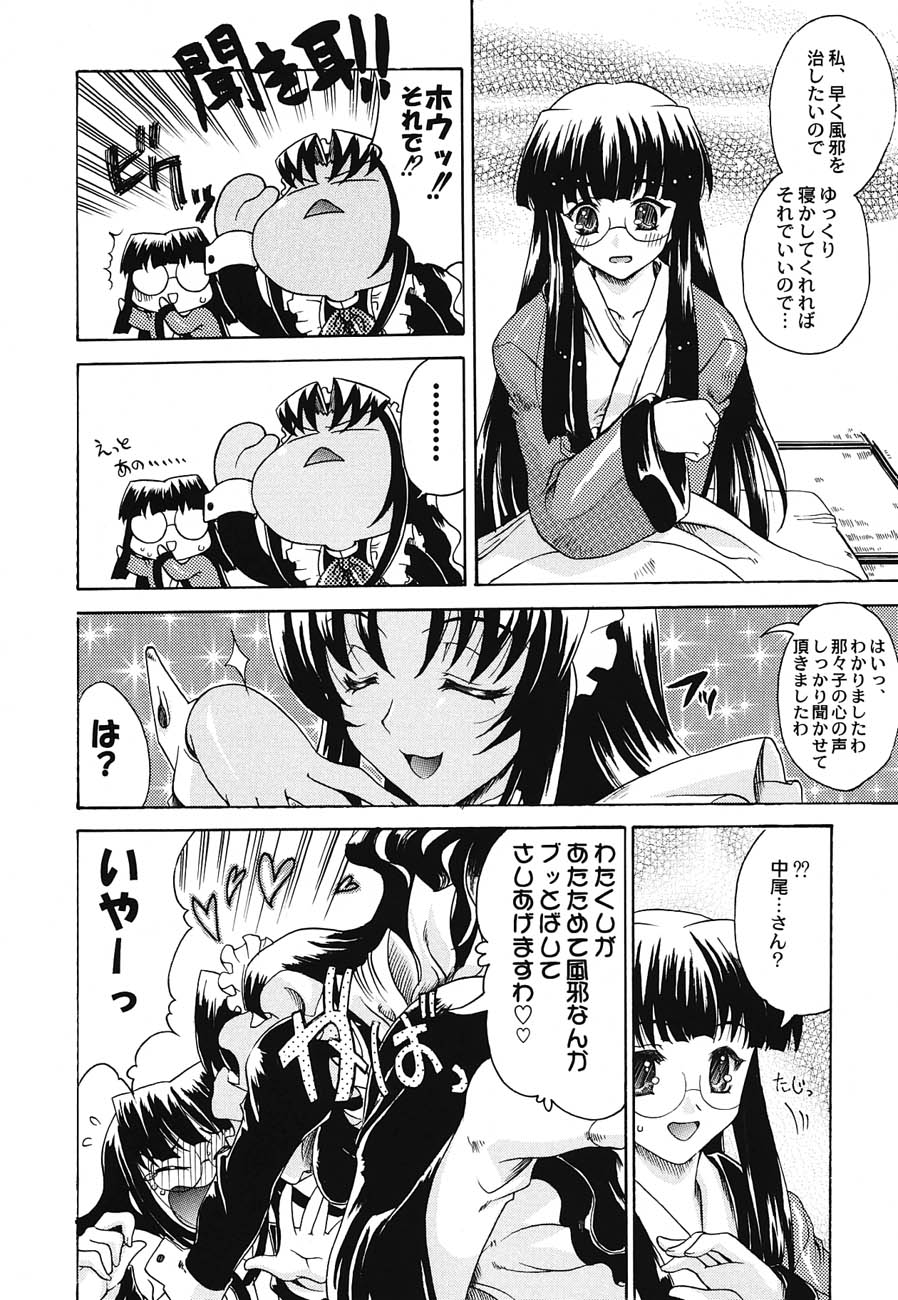 (C62) [甲冑娘 (よろず)] 私立三絃堂学園購買部6號