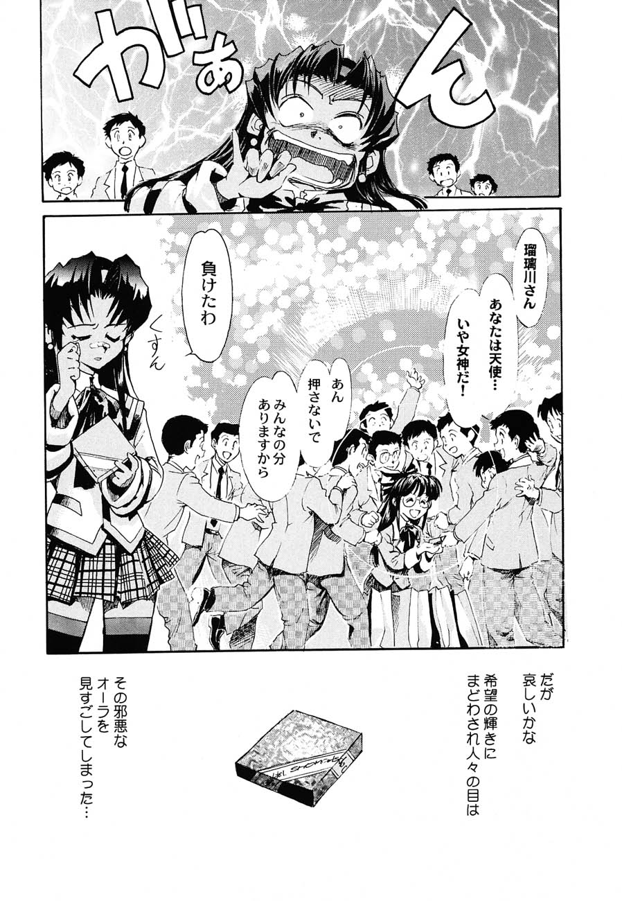 (C62) [甲冑娘 (よろず)] 私立三絃堂学園購買部6號