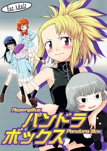 [Aspergillus (おから)] パンドラボックス (絶対可憐チルドレン)