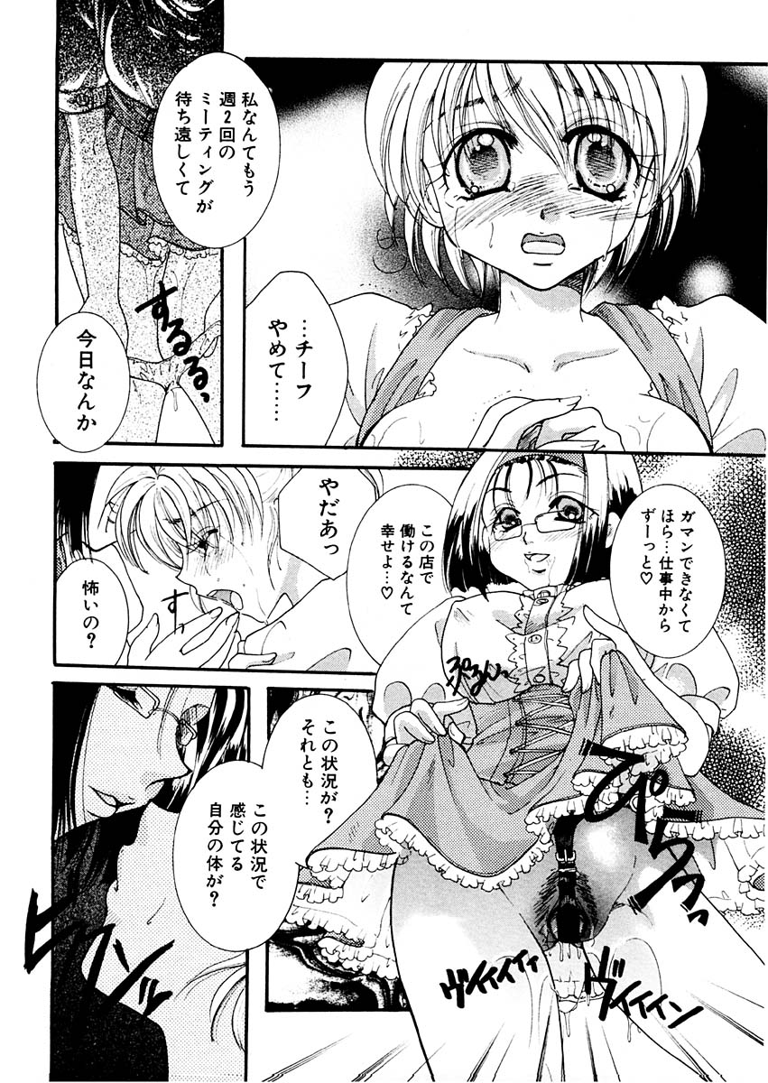 [いとうえい] 淫らな果実