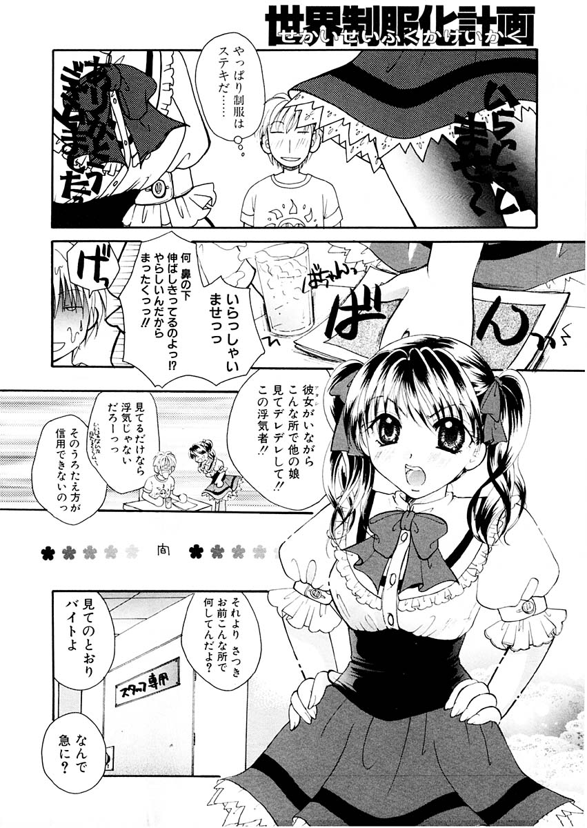 [いとうえい] 淫らな果実