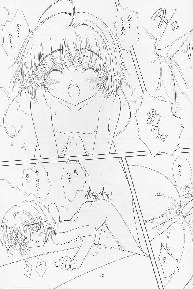 (C58) [超平板小娘電視台 (ほっけうるふ)] With... (カードキャプターさくら)