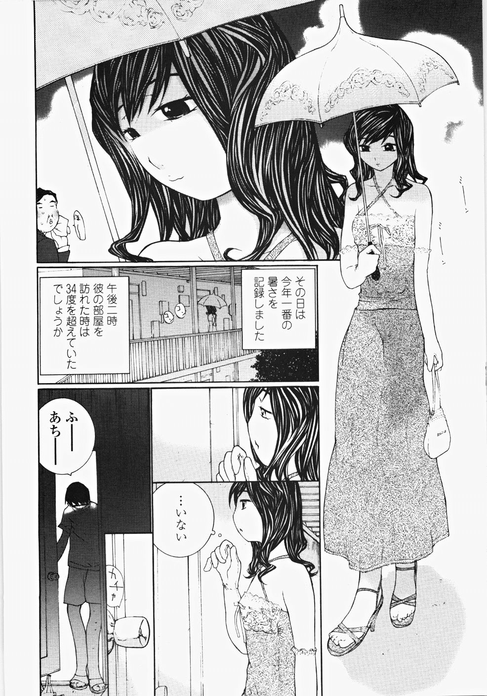 [舞大夢] お嬢様の冷たいお尻