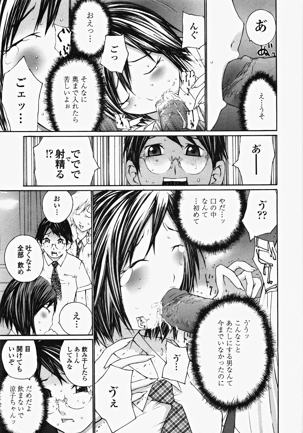 [舞大夢] お嬢様の冷たいお尻