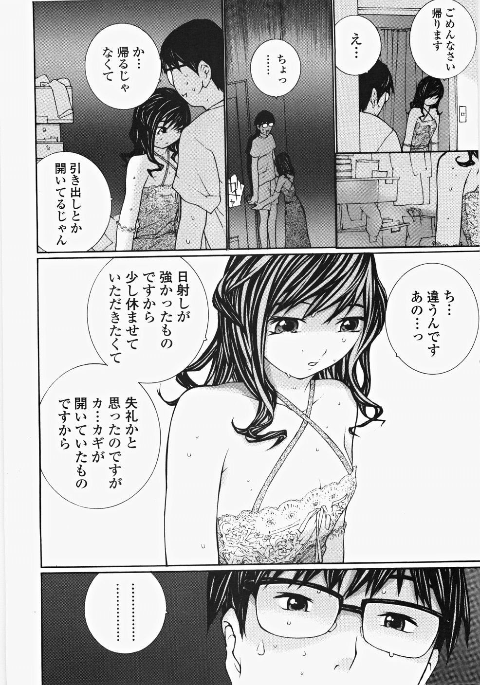 [舞大夢] お嬢様の冷たいお尻