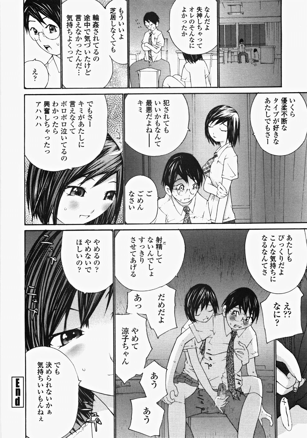 [舞大夢] お嬢様の冷たいお尻