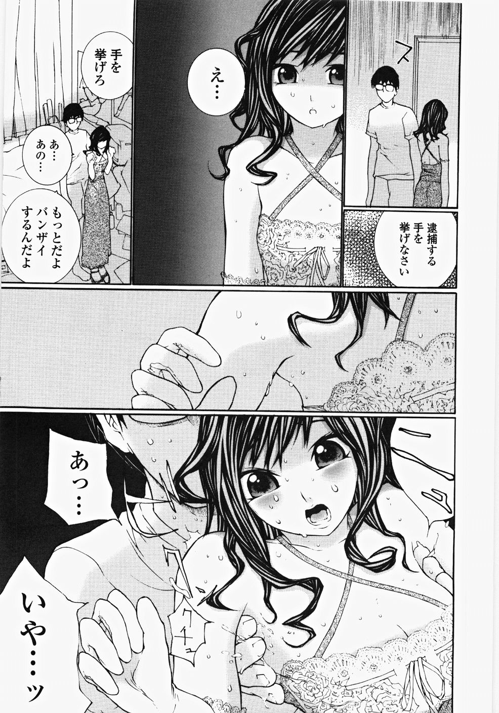 [舞大夢] お嬢様の冷たいお尻