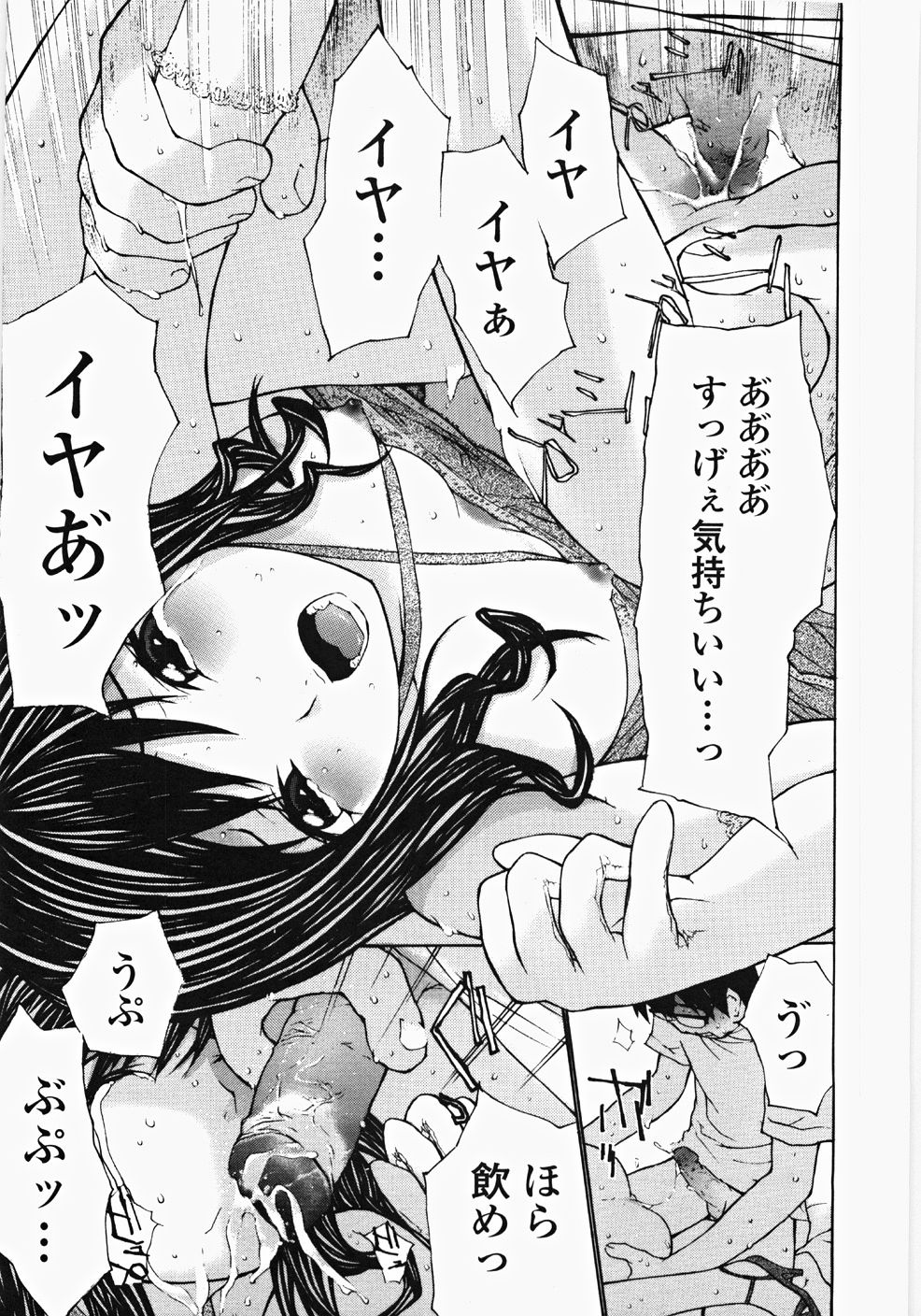 [舞大夢] お嬢様の冷たいお尻