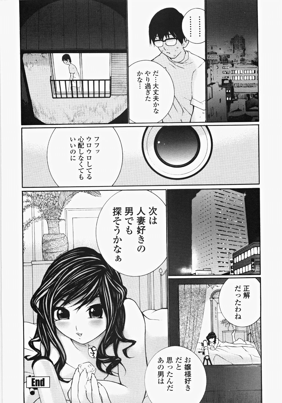 [舞大夢] お嬢様の冷たいお尻