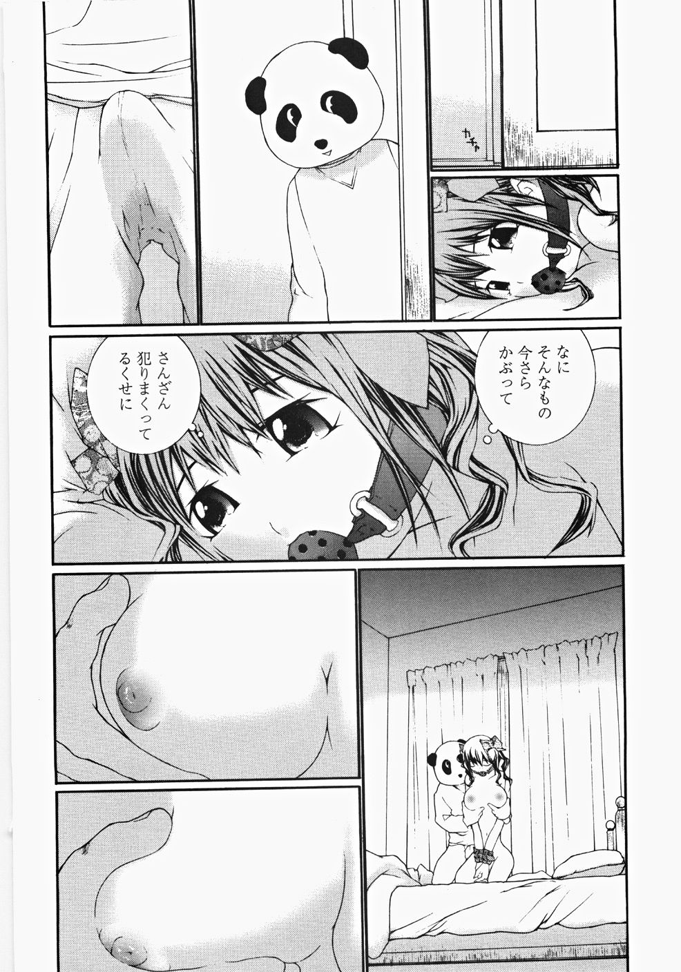 [舞大夢] お嬢様の冷たいお尻