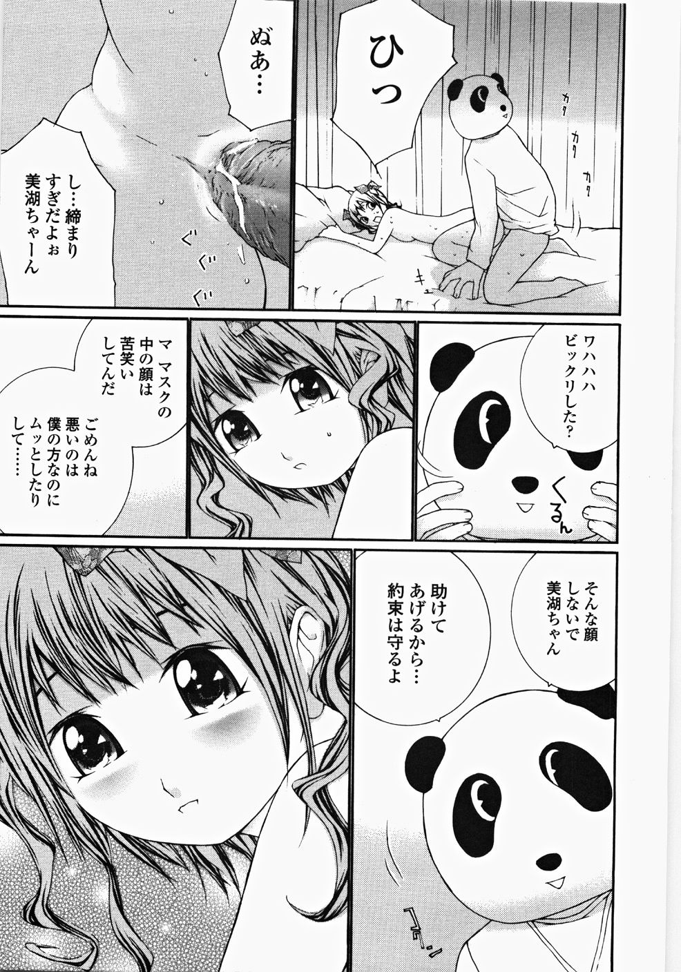 [舞大夢] お嬢様の冷たいお尻