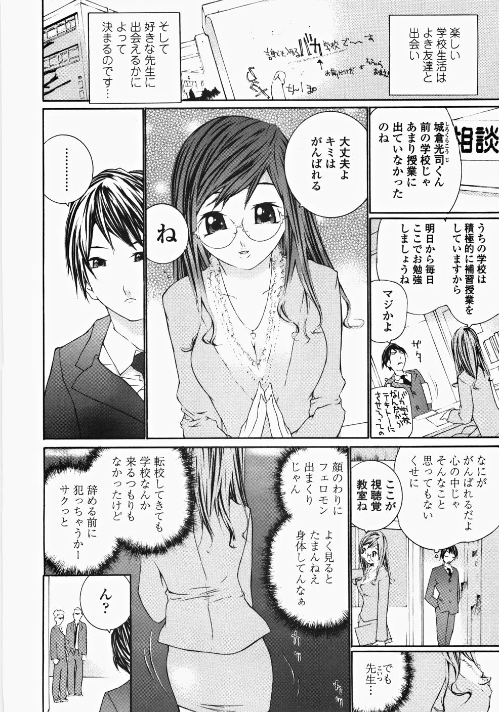 [舞大夢] お嬢様の冷たいお尻