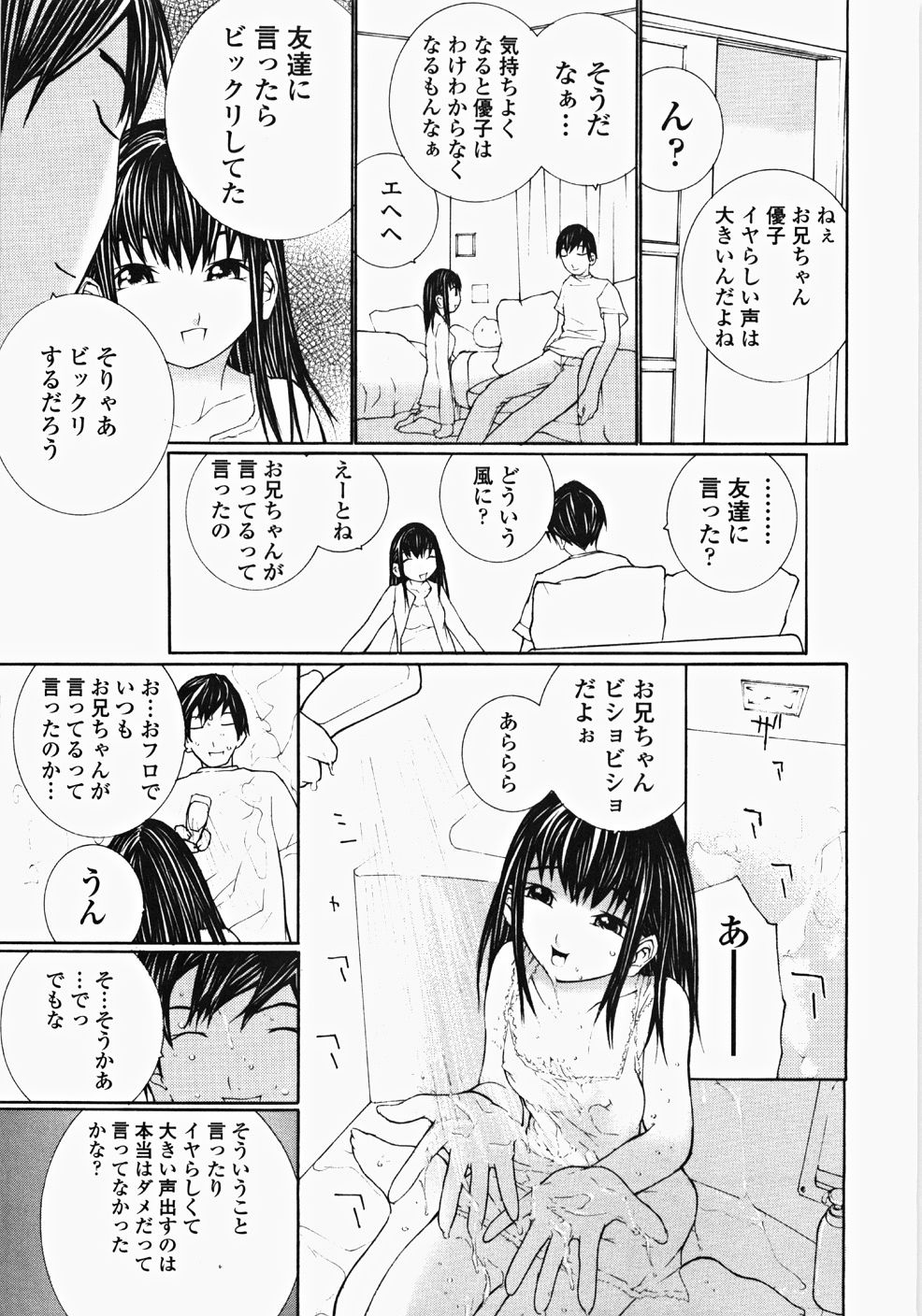 [舞大夢] お嬢様の冷たいお尻