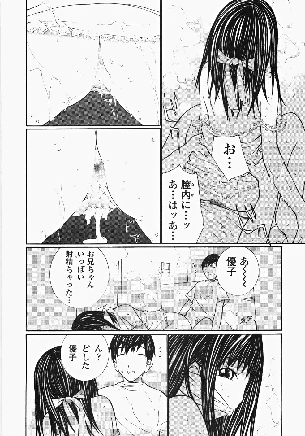 [舞大夢] お嬢様の冷たいお尻