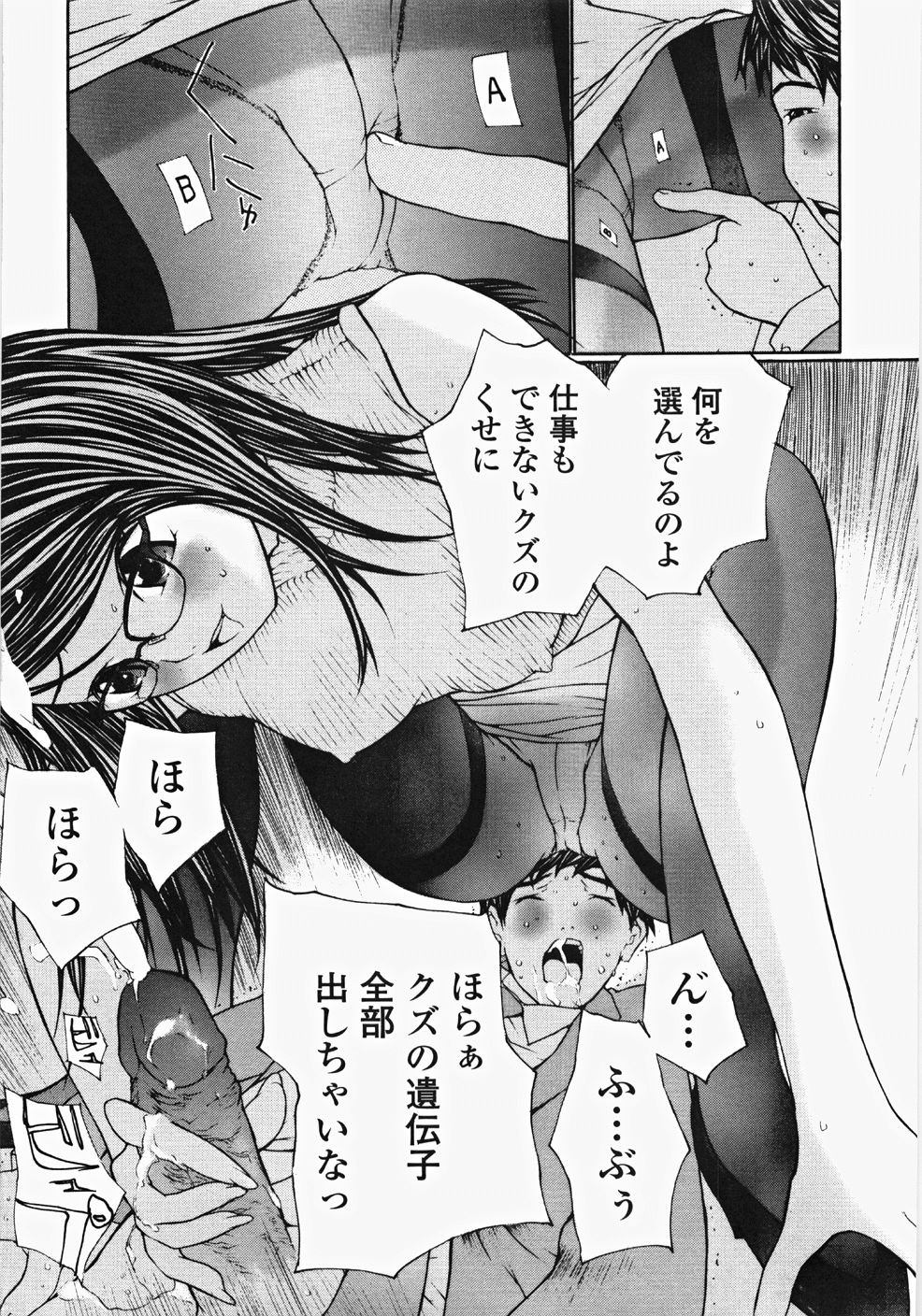 [舞大夢] お嬢様の冷たいお尻