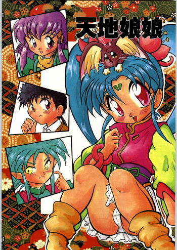 [エフェクター] 天地娘娘