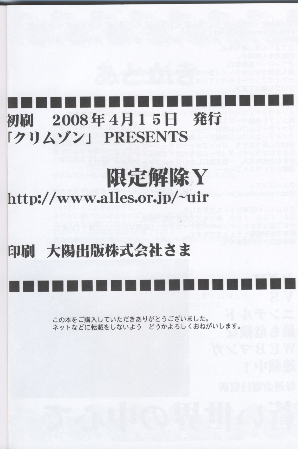 【クリムゾンコミックス】幻想劇Y【初恋限定。】【英語】