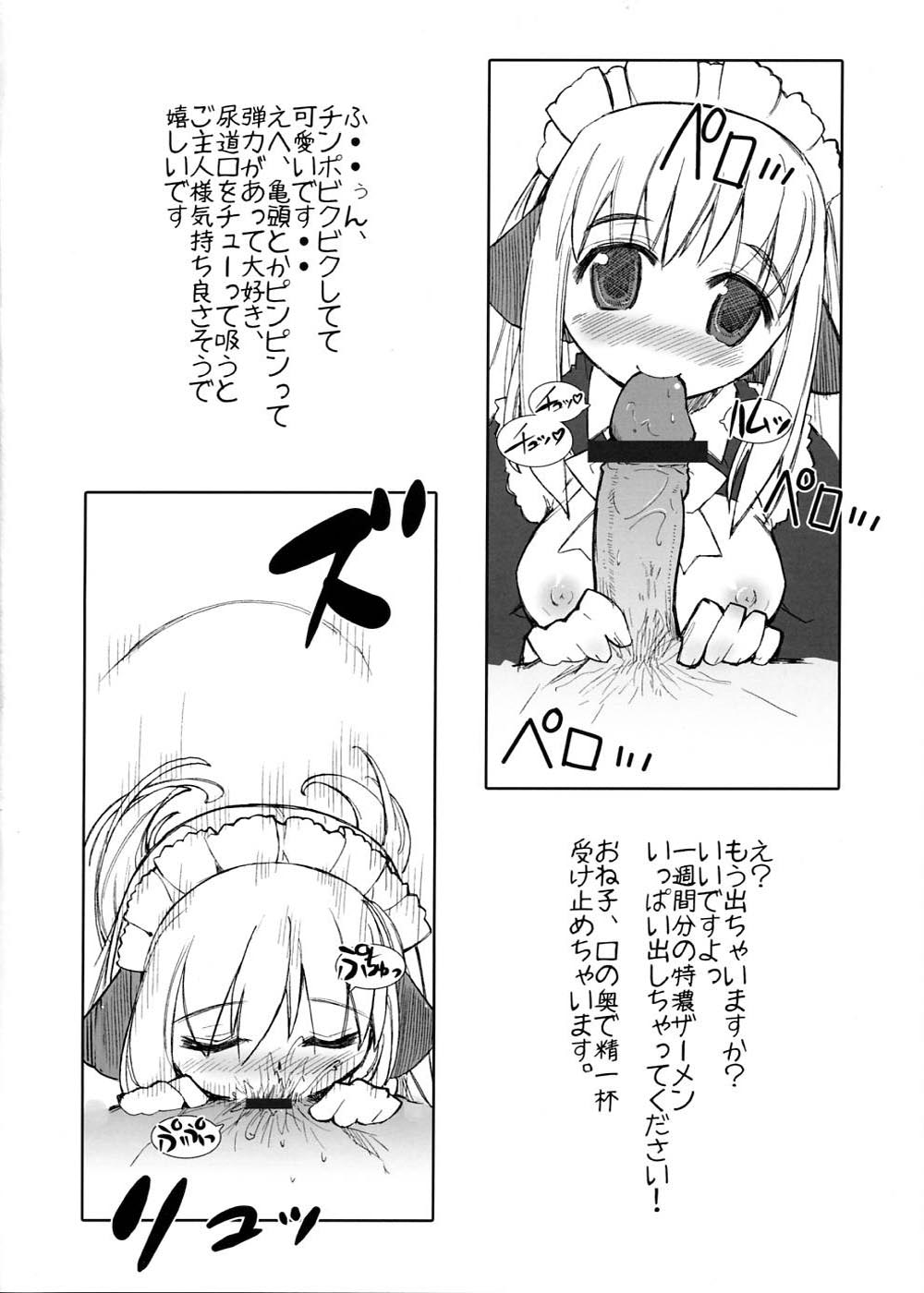 (C71) [ゆうやけのーと (くるはマオ)] えっちなことばかり考えているわんこは好きですか？