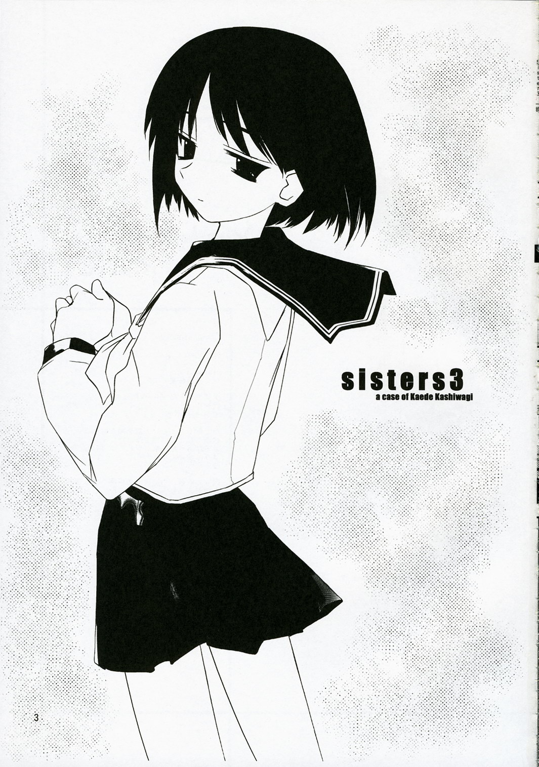 (C71) [TEAR DROP (tsuina)] sisters3 (痕)