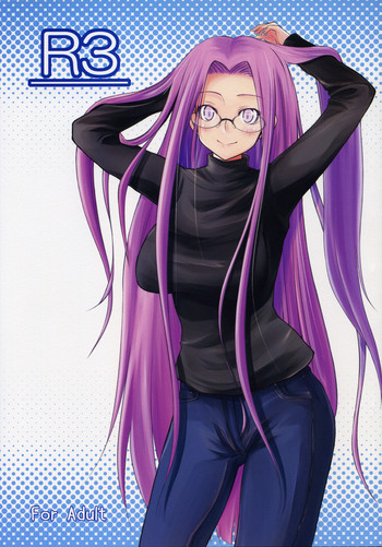 (C76) [白樺通り (DRY)] R3 (Fate/hollow ataraxia)