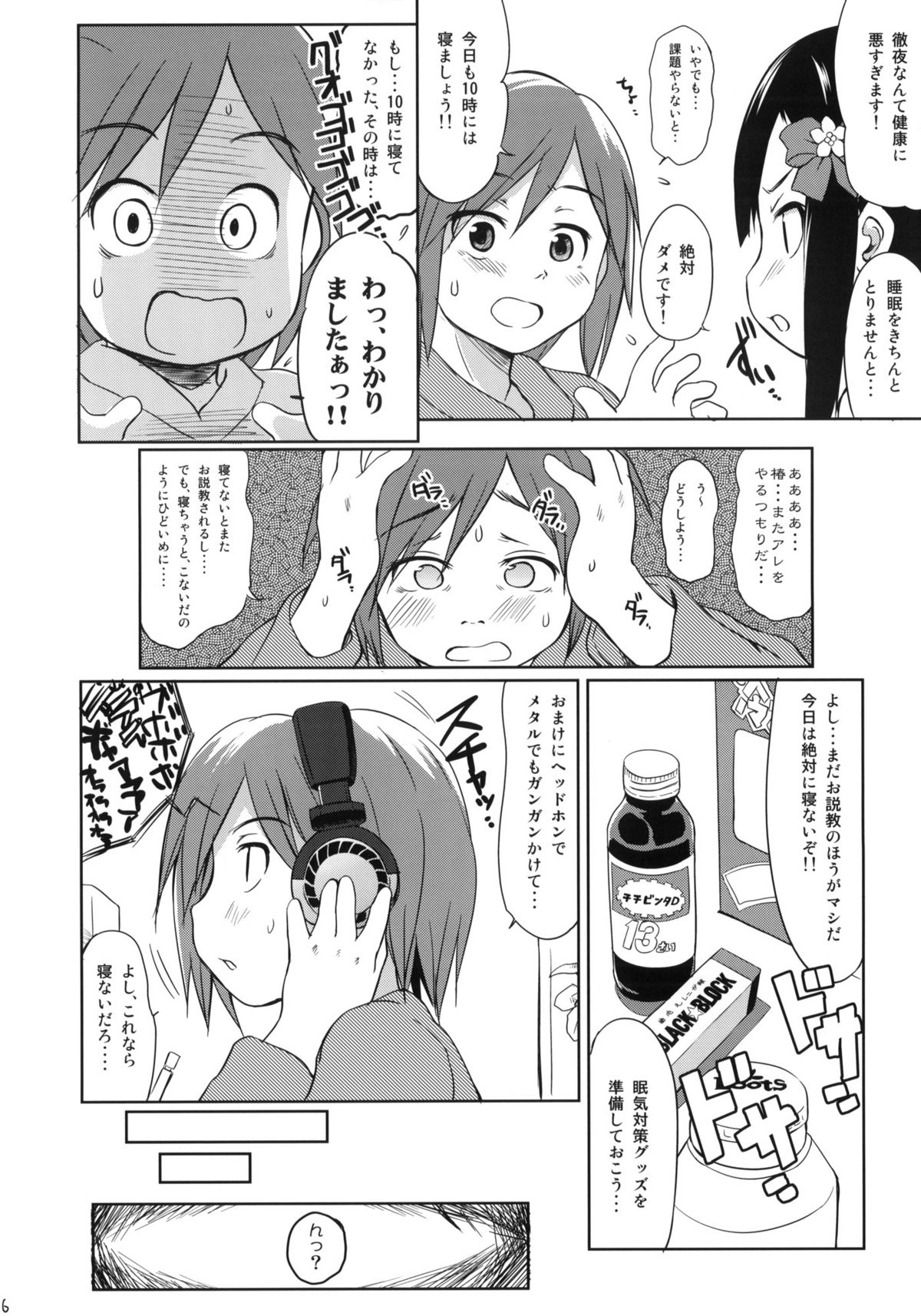 (C79) [わんちょ家 (わんちょ)] 妹はみんなお兄ちゃんが好き!