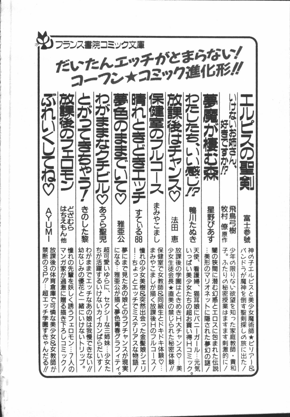 [まいなぁぼぉい] カリーナの冒険【野望編】