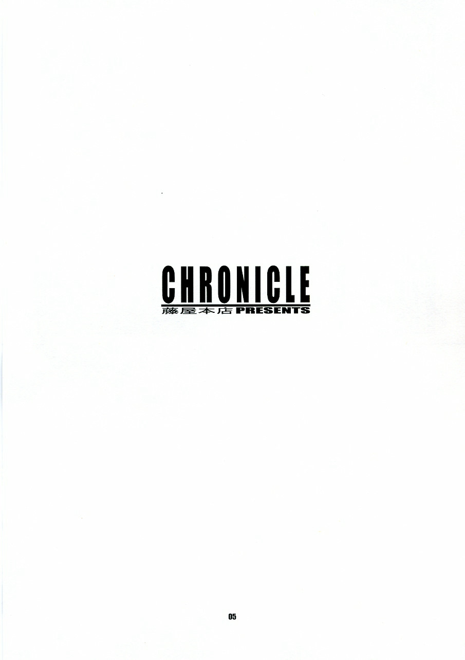 (サンクリ32) [藤屋本店 (藤ます)] CHRONICLE (ラグナロクオンライン)