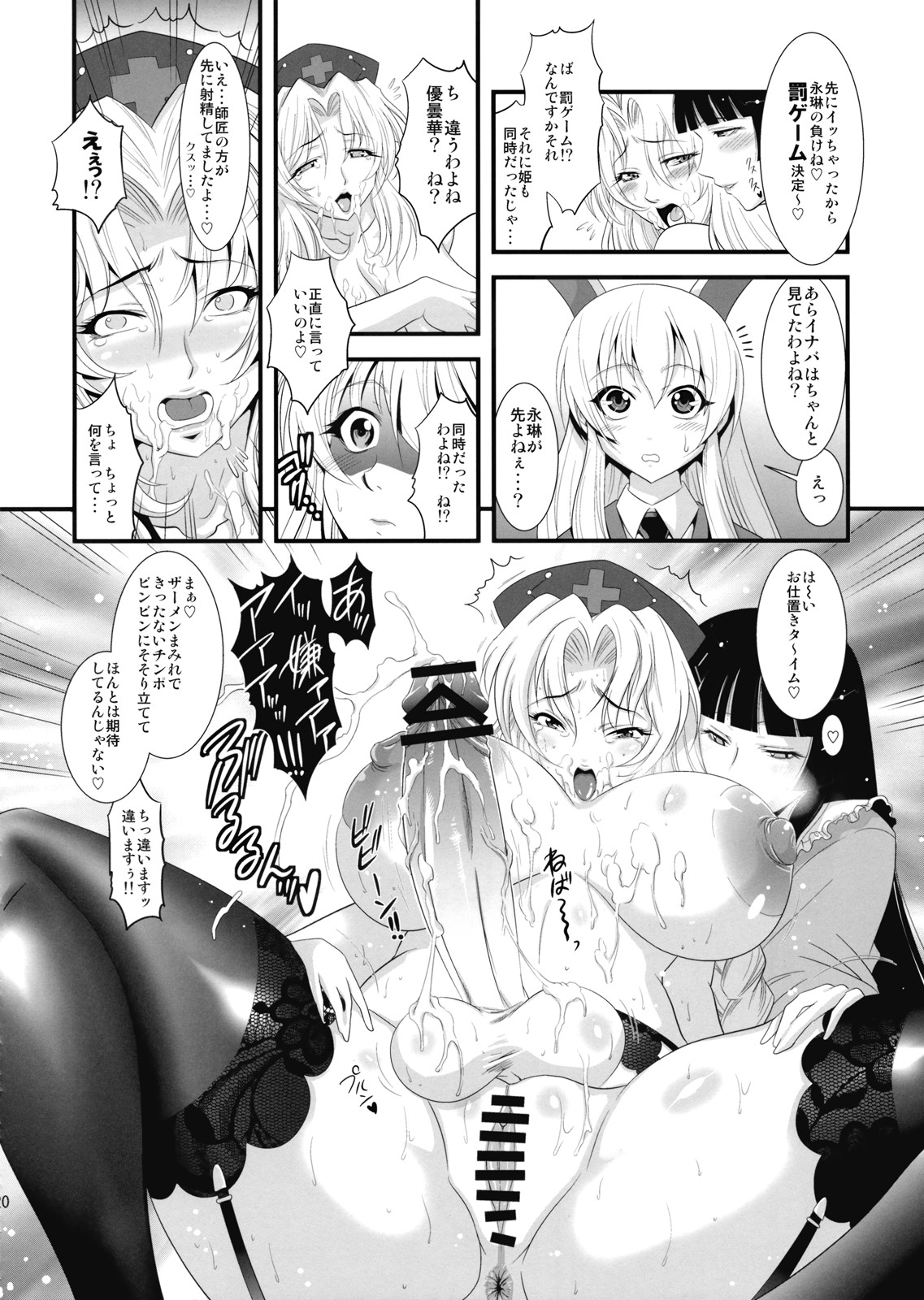 [武蔵堂] 永琳のキノコを輝夜と優曇華がラブラブ本 [Touhou Project]