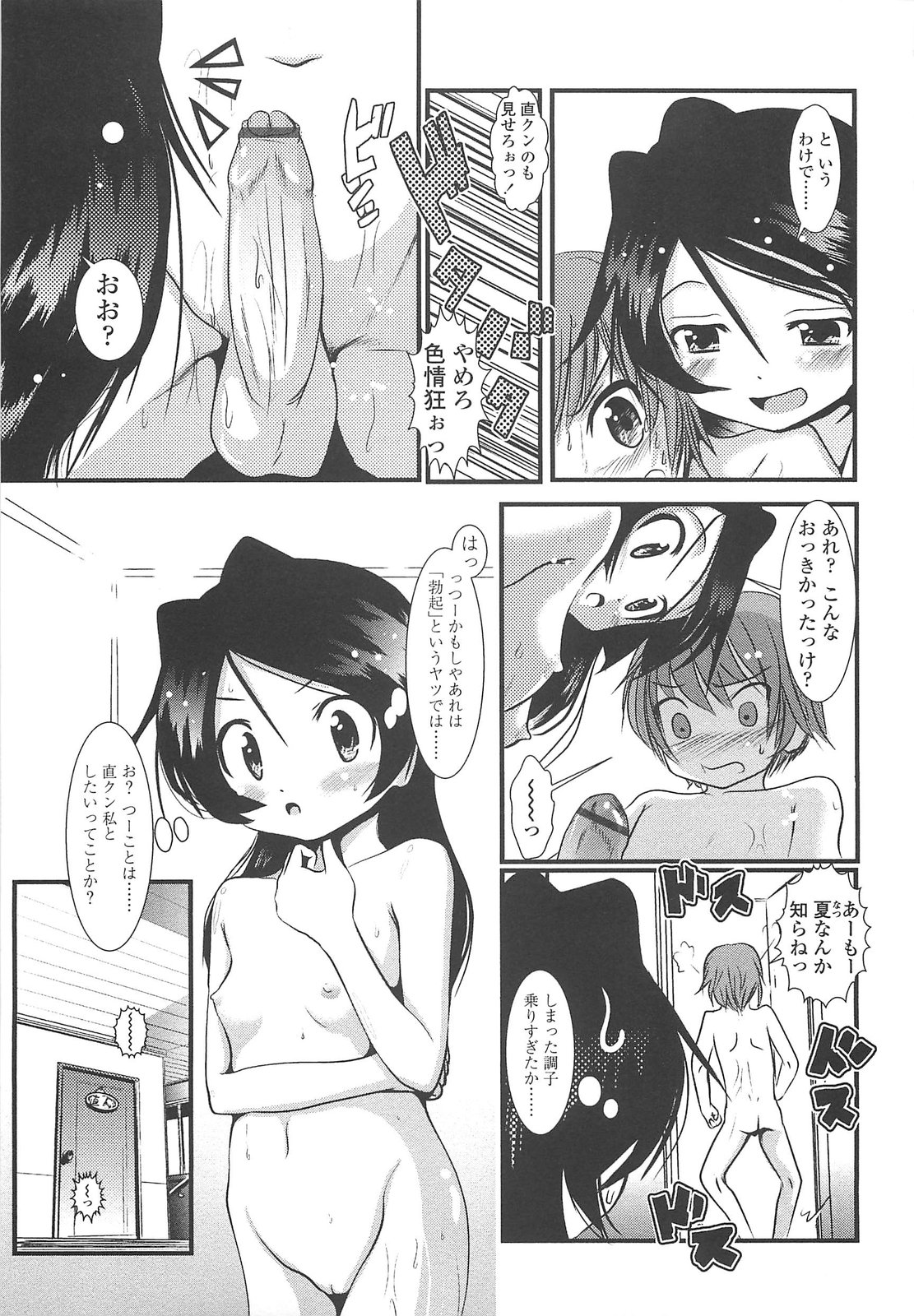 [バー・ぴぃちぴっと] 小中ロック