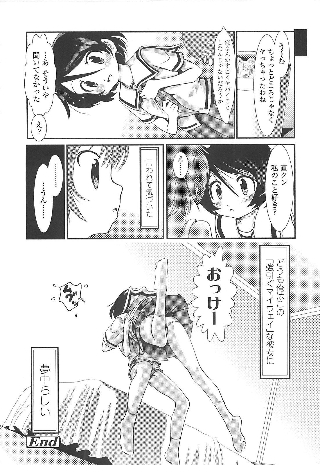 [バー・ぴぃちぴっと] 小中ロック