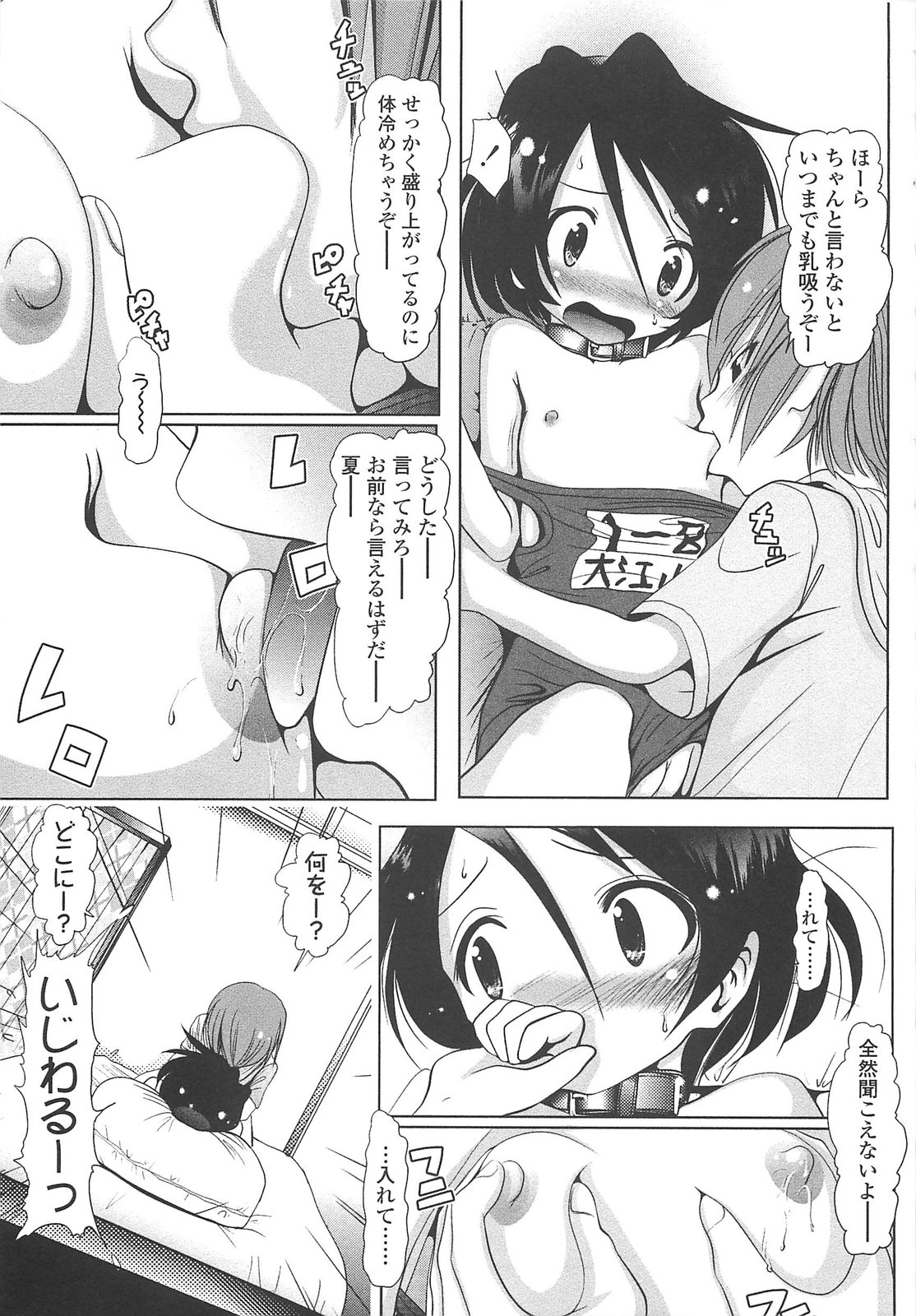 [バー・ぴぃちぴっと] 小中ロック