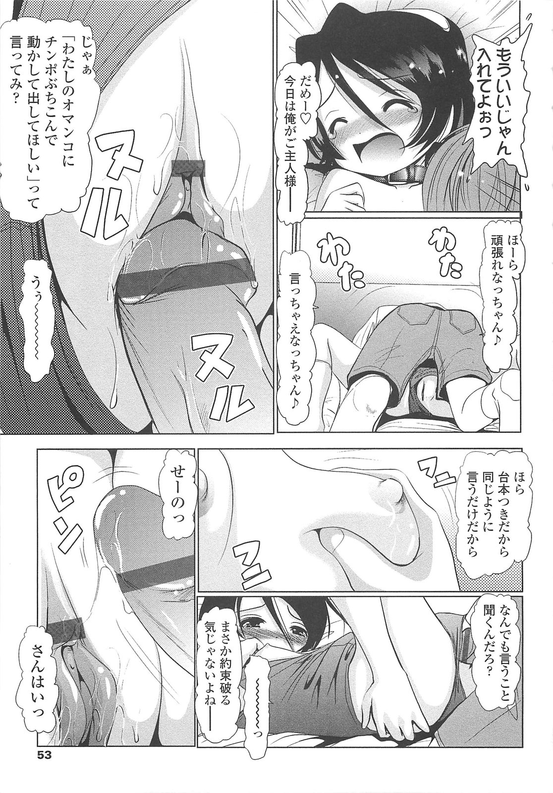 [バー・ぴぃちぴっと] 小中ロック