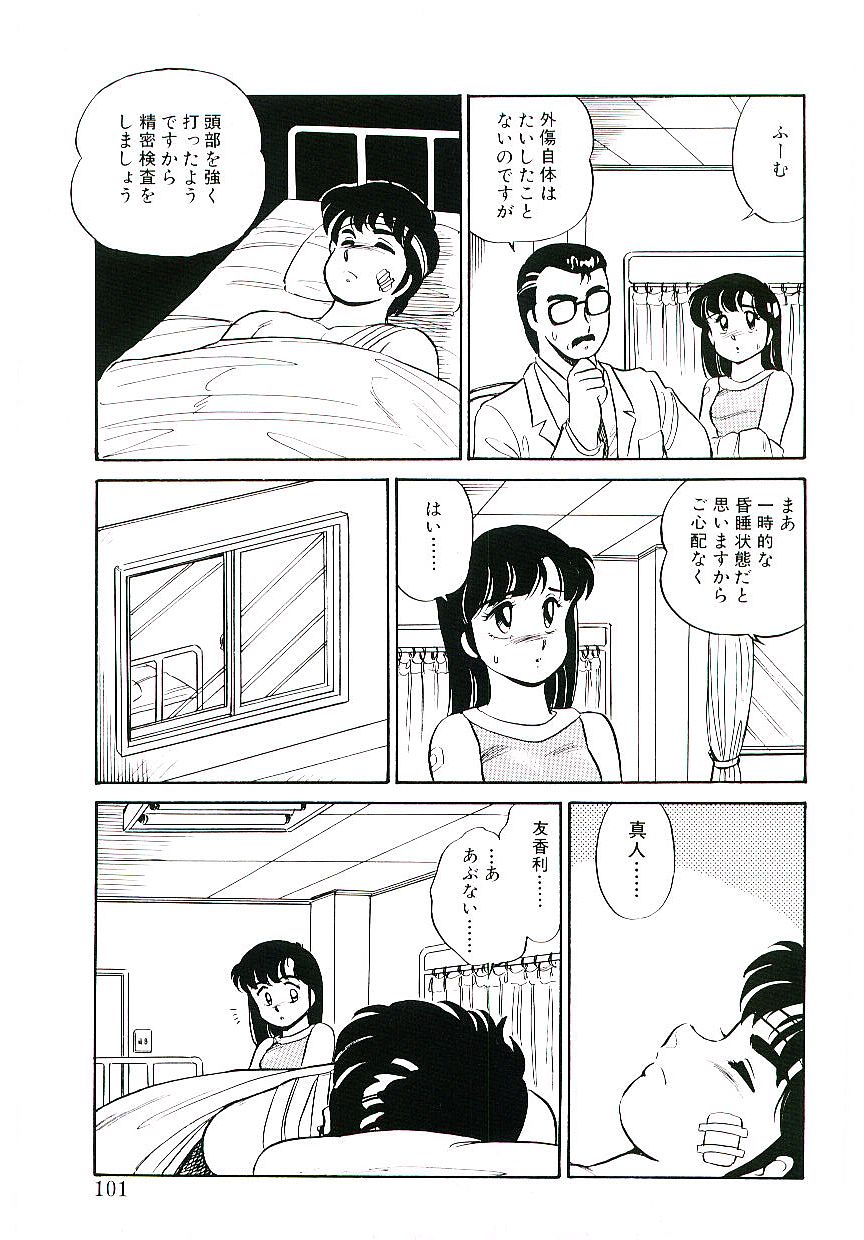 [亜麻木硅] いきなりっ！can^2 1