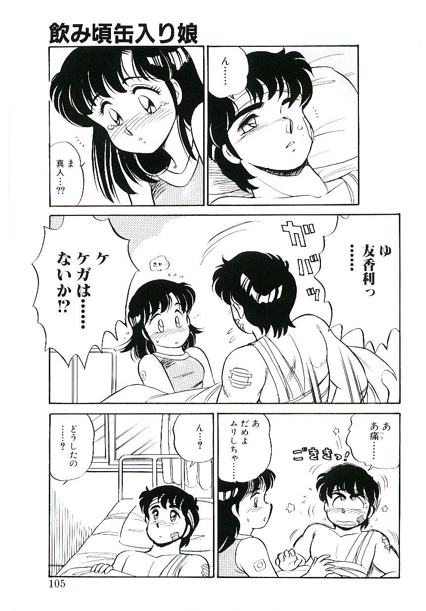 [亜麻木硅] いきなりっ！can^2 1