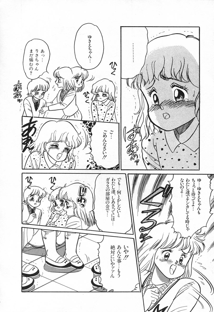 [和田エリカ] アリスのお茶会 1