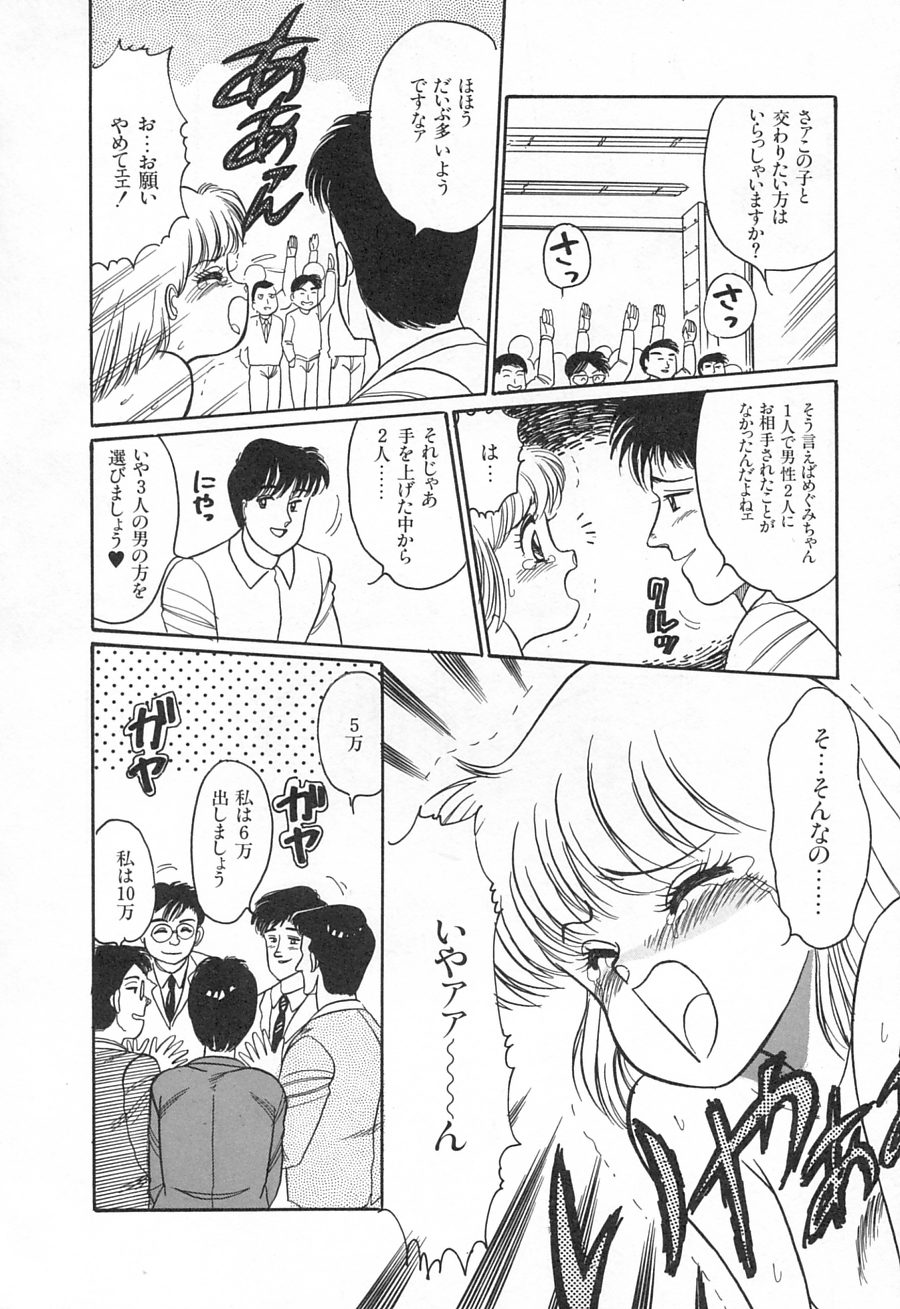 [和田エリカ] アリスのお茶会 1