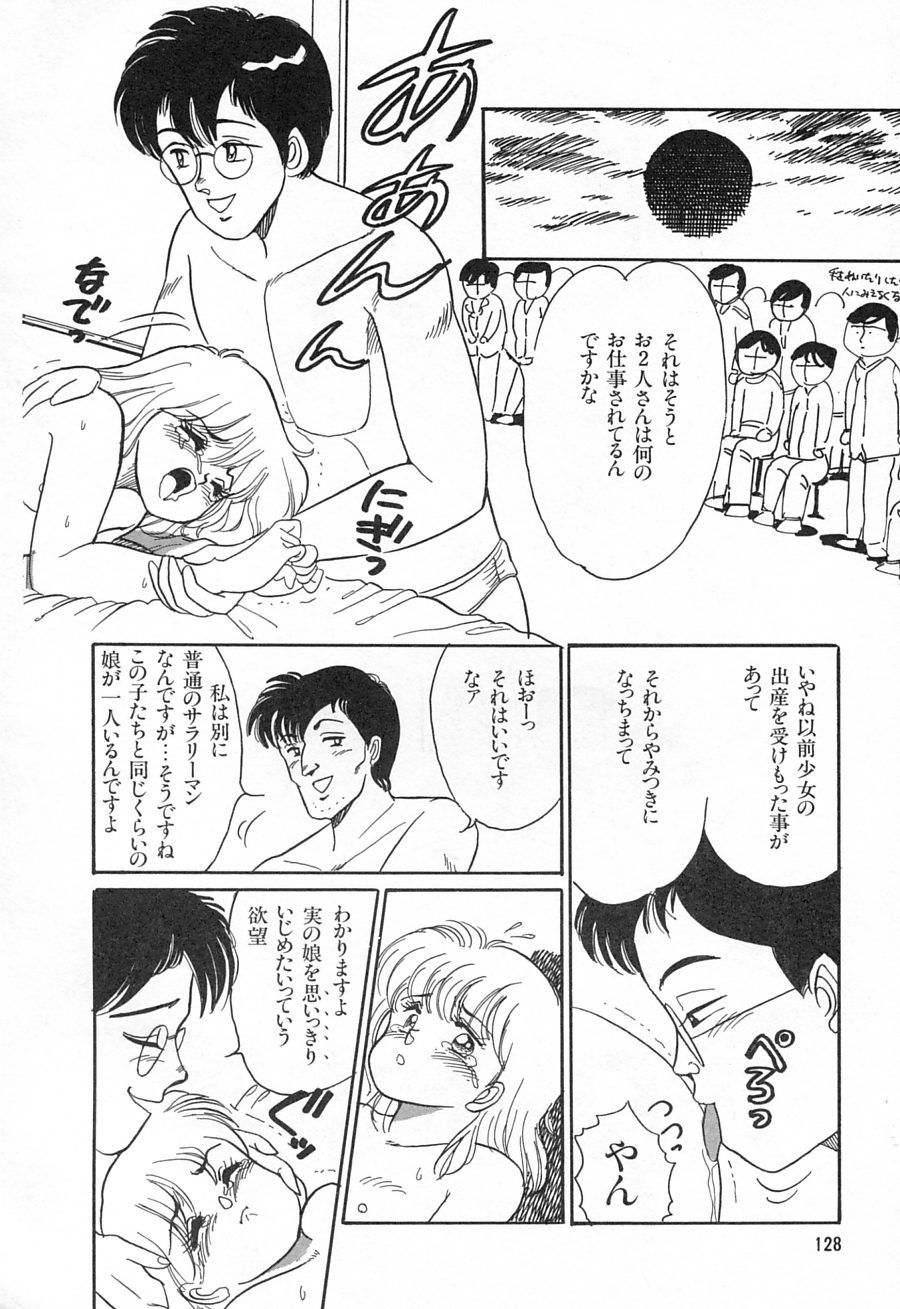 [和田エリカ] アリスのお茶会 1