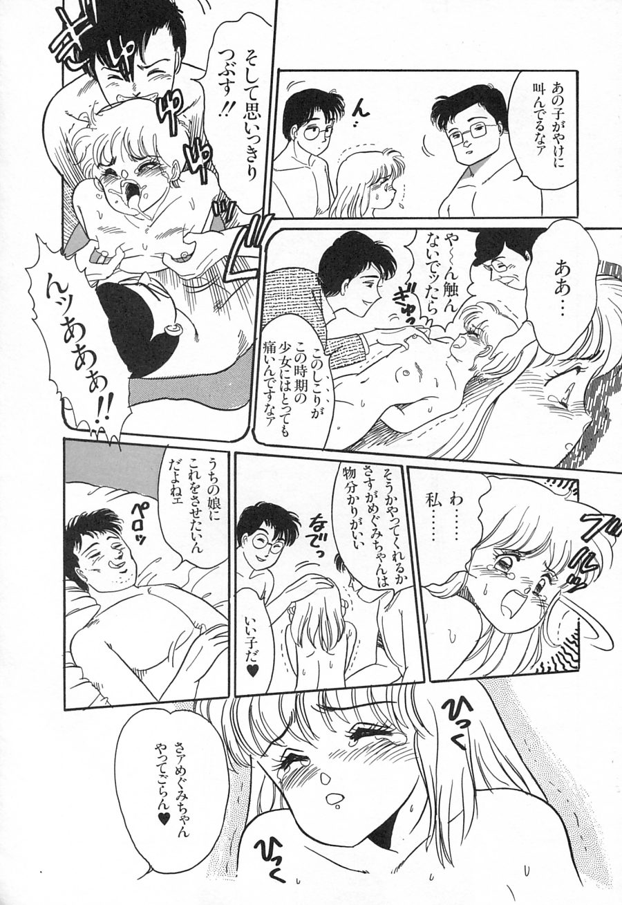 [和田エリカ] アリスのお茶会 1