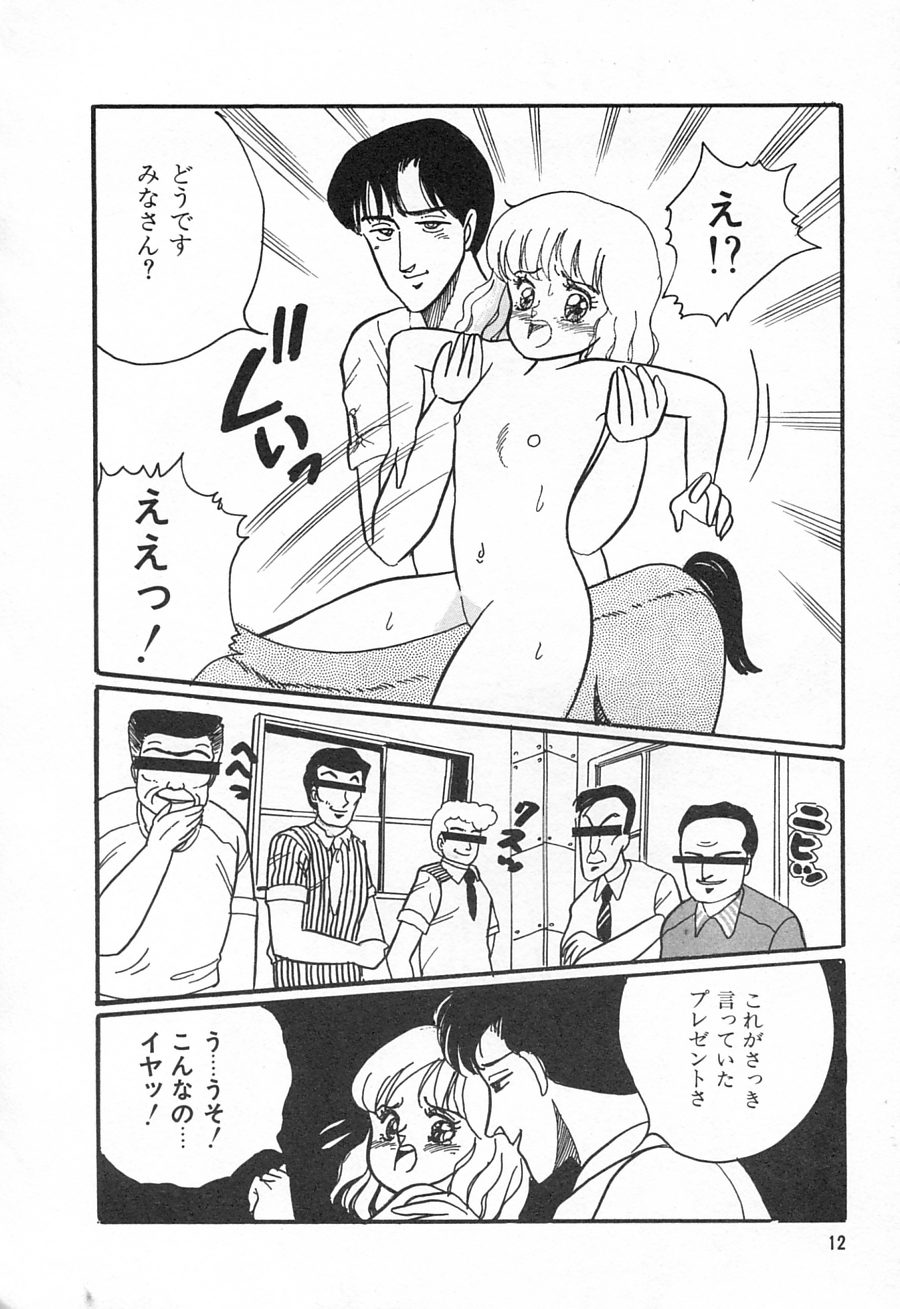 [和田エリカ] アリスのお茶会 1