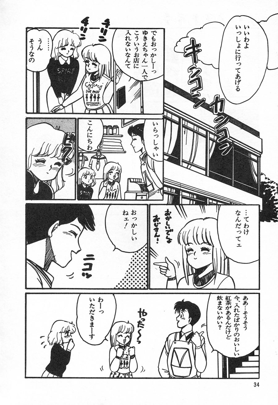 [和田エリカ] アリスのお茶会 1