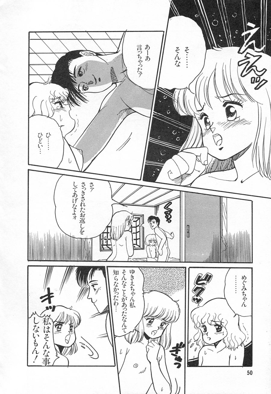 [和田エリカ] アリスのお茶会 1