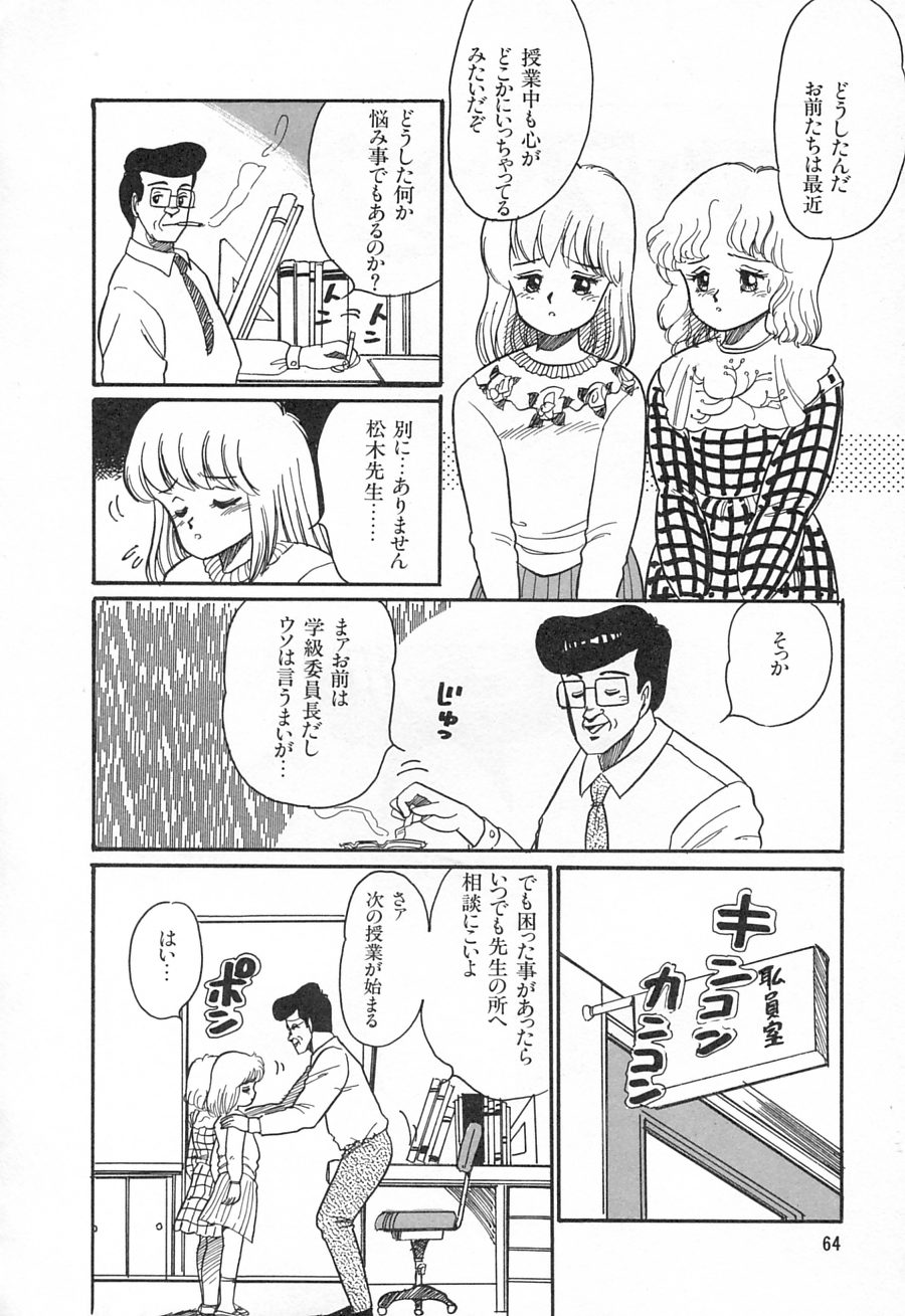 [和田エリカ] アリスのお茶会 1