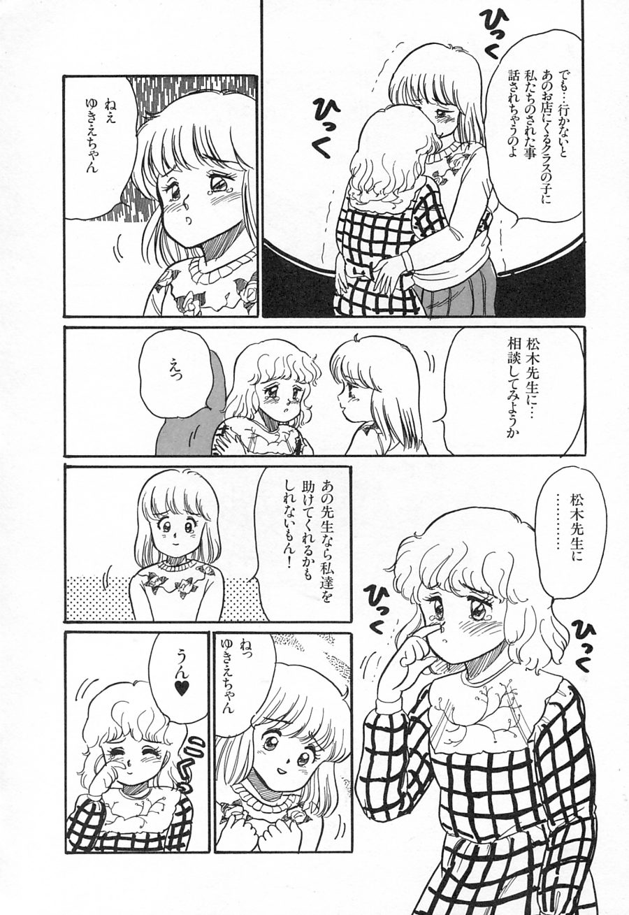 [和田エリカ] アリスのお茶会 1